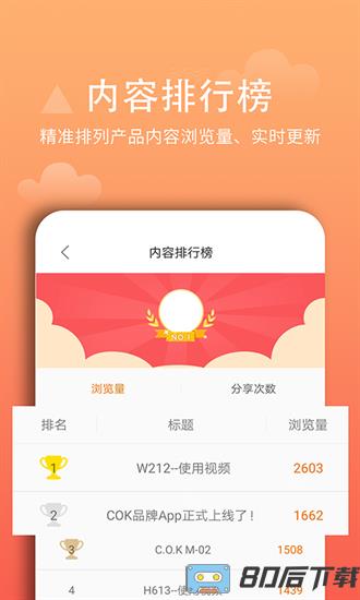 西欧克手机版