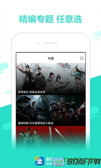 影视大全2024年官方版