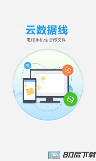 百度云11.48.2版本