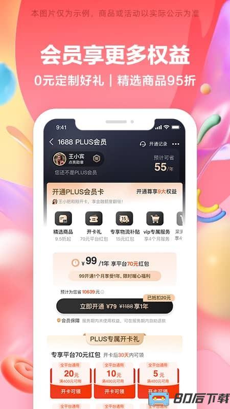 零小宝最新官方版