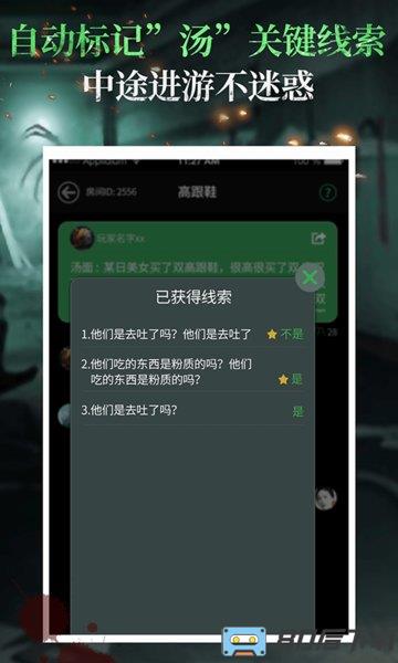 海龟汤是不是推理游戏