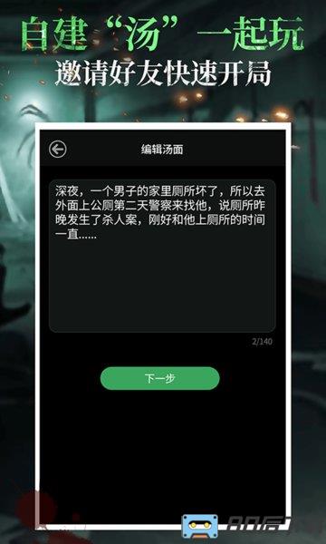海龟汤是不是推理游戏