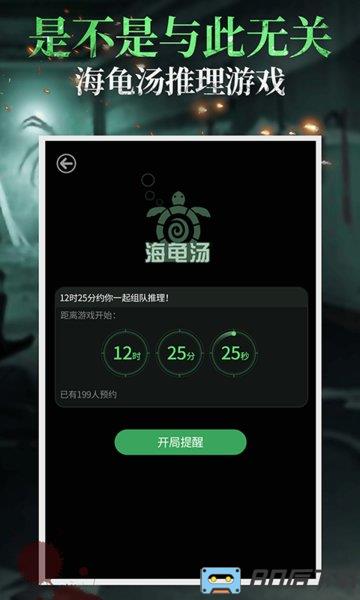 海龟汤是不是推理游戏