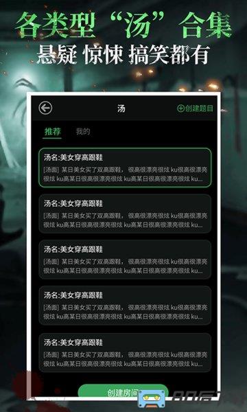 海龟汤是不是推理游戏