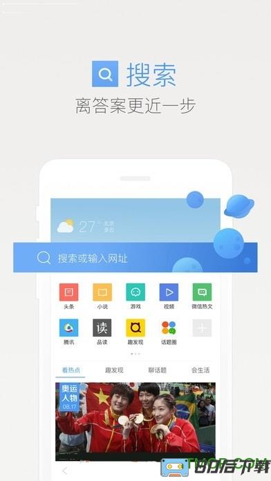 qq浏览器nubia定制版