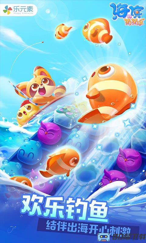 海滨消消乐正版2023最新版
