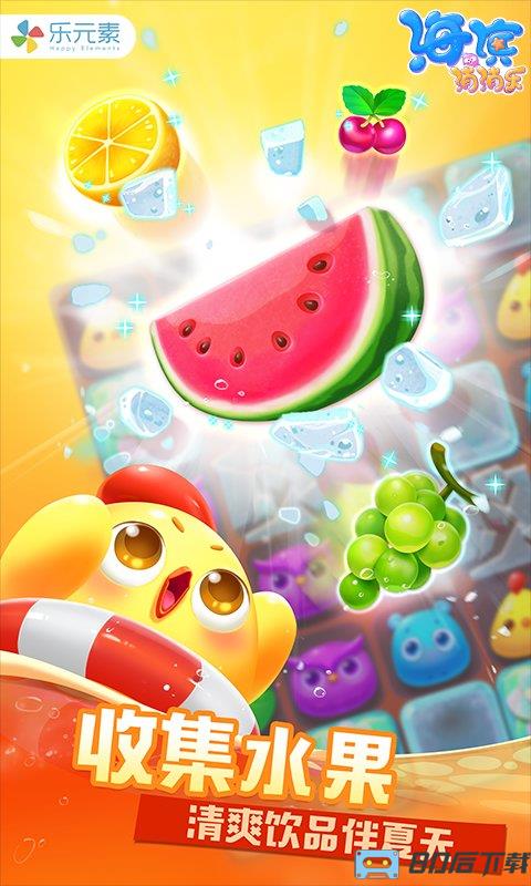 海滨消消乐正版2023最新版