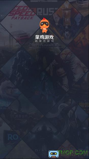 菜鸡2023最新版