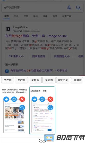 小海浏览器最新版
