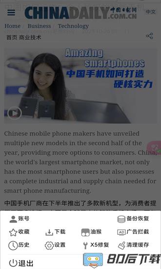 小海浏览器最新版