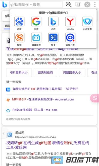 小海浏览器最新版