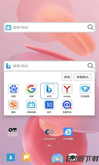 小海浏览器最新版