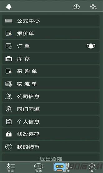 爱格物手机版