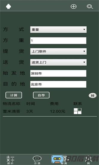 爱格物手机版