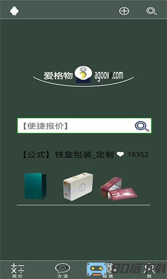 爱格物手机版