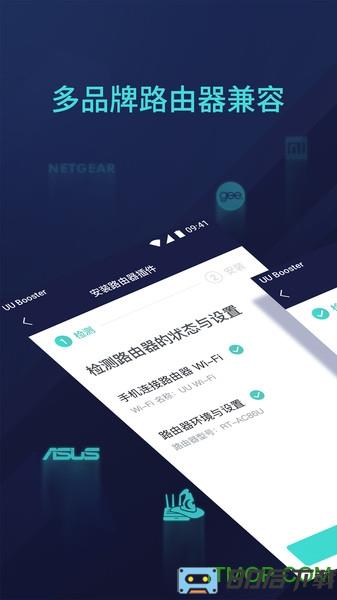 网易uu主机加速app
