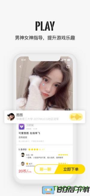 不鸽语音app