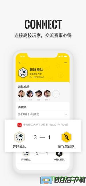 不鸽语音app