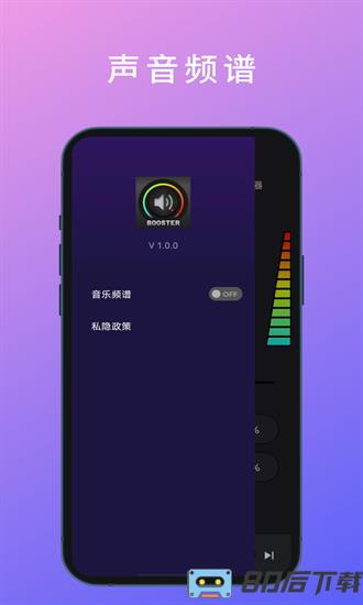 ultra音量增强官方版