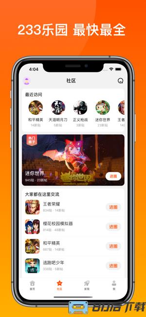 233乐园旧版本