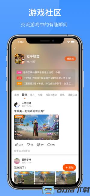 233乐园旧版本