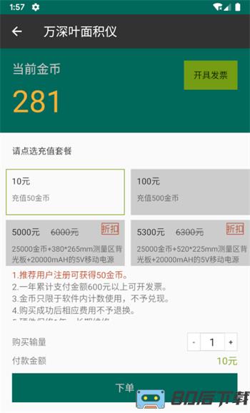 万深植物图像分析仪