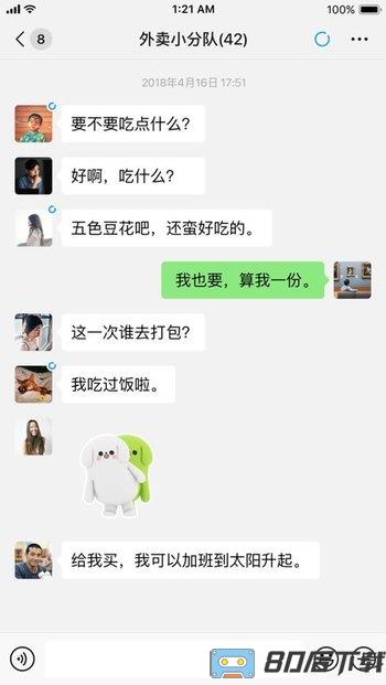 微信更新版本2023