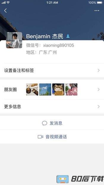 微信更新版本2023