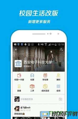 支付宝直播手机客户端