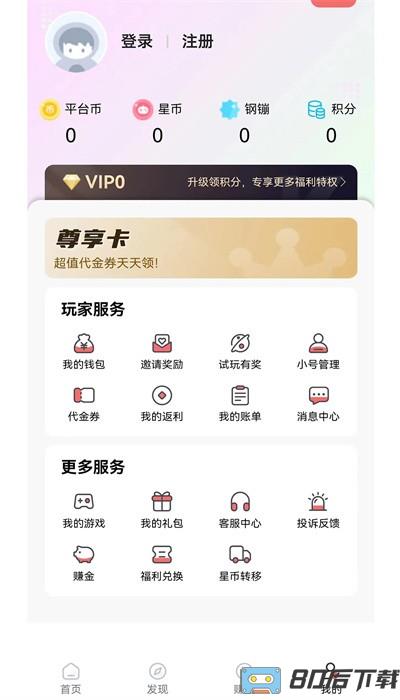 纸片游戏盒子手机版