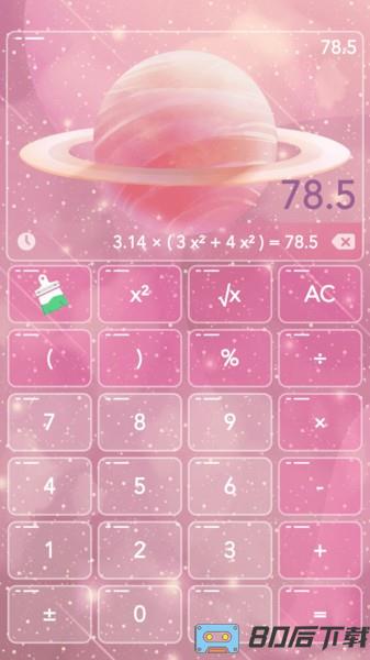 彩色计算器app(color calculator)