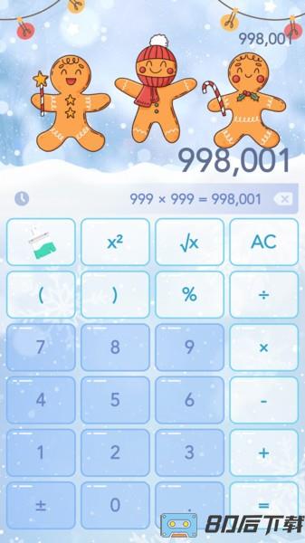 彩色计算器app(color calculator)