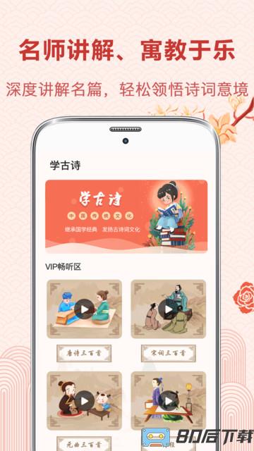 中华唐诗宋词