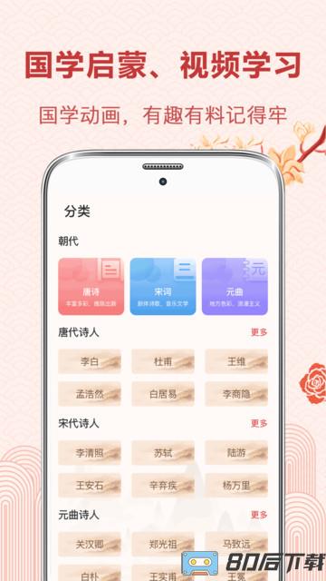 中华唐诗宋词