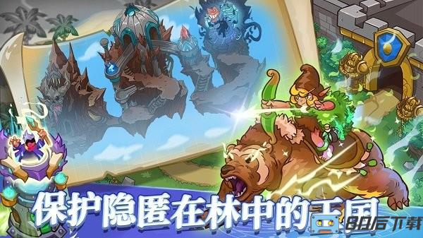 我的魔法王国手游
