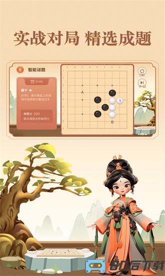 少年纵横手机版
