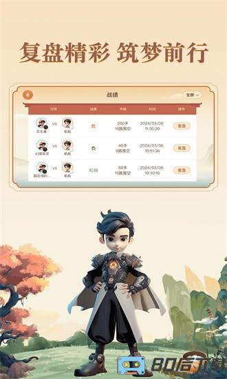 少年纵横手机版