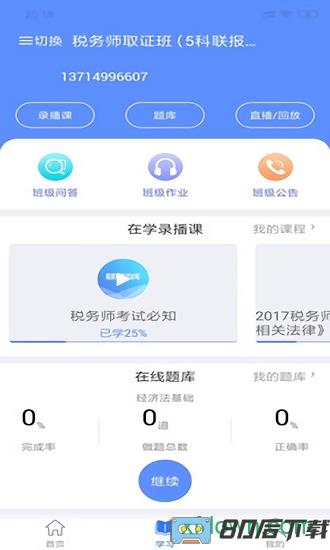 考呀呀手机版下载