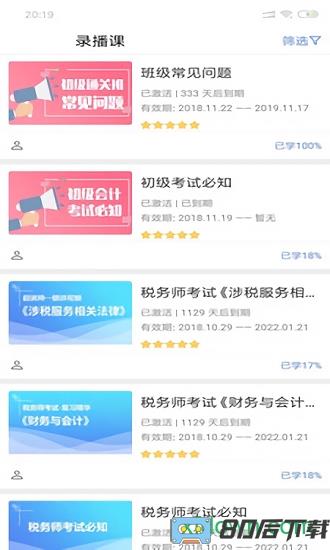 考呀呀app下载