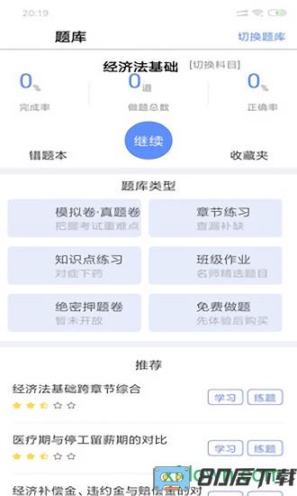 考呀呀手机版