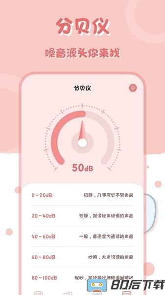 萌兔计算器app