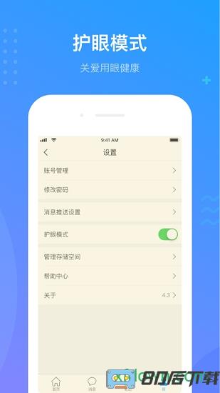 学银在线app官方下载