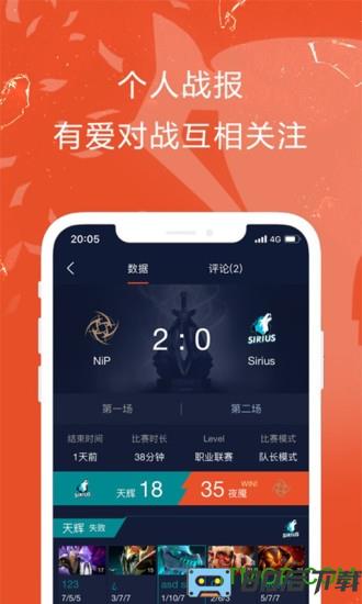 完美世界电竞手机版
