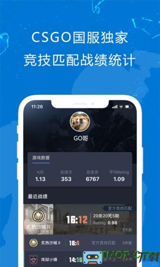 完美世界电竞手机版