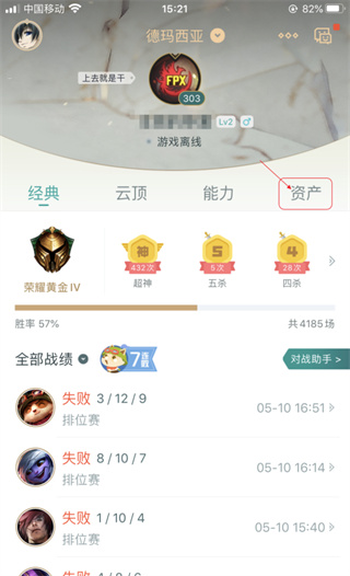 掌上英雄联盟怎么看自己的皮肤
