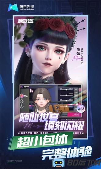 劲乐幻想云游戏官方版