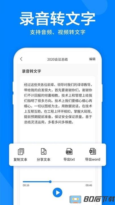 录音机音频剪辑器免费版