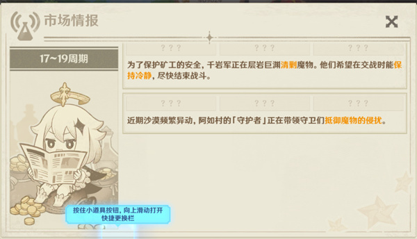原神炼研巧万策金攻略第四弹