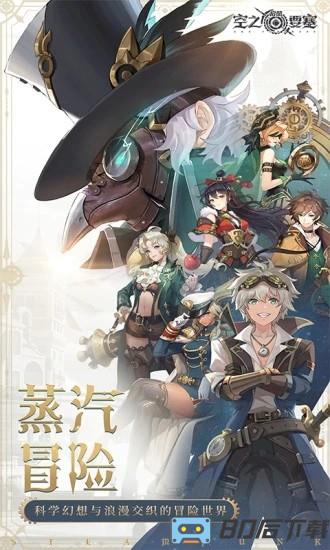 空之要塞启航手游