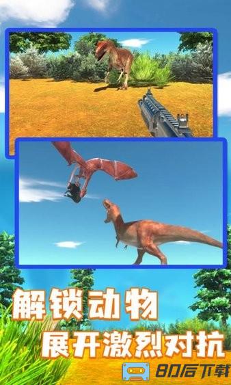 动物战争模拟器汉化版最新版